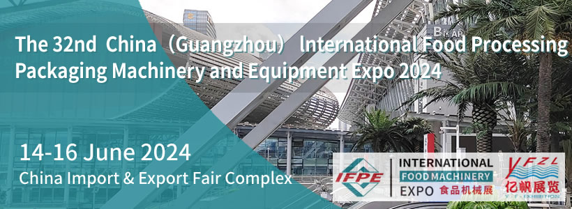 The 32nd China (Guangzhou) lnternational Food Processing Packaging Machinery and Equipment Exhibition